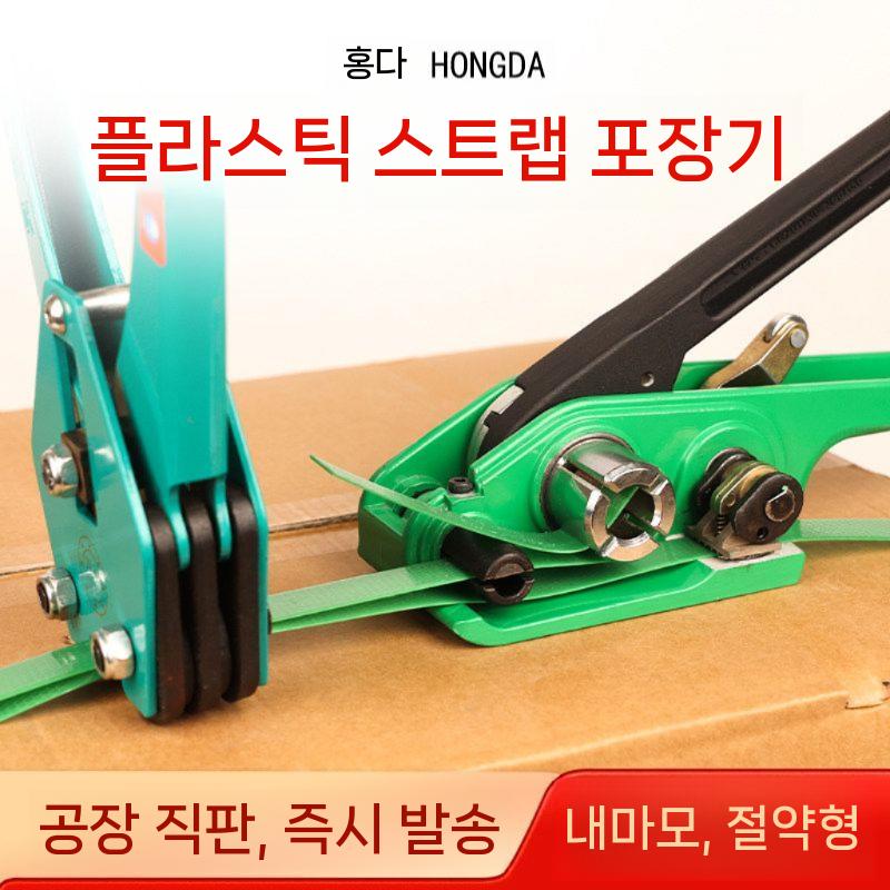 코드스트랩 결속기 포장 밴드 코드 하조기 조임기 밴딩기 클래식 모델 - 상세 이미지 4