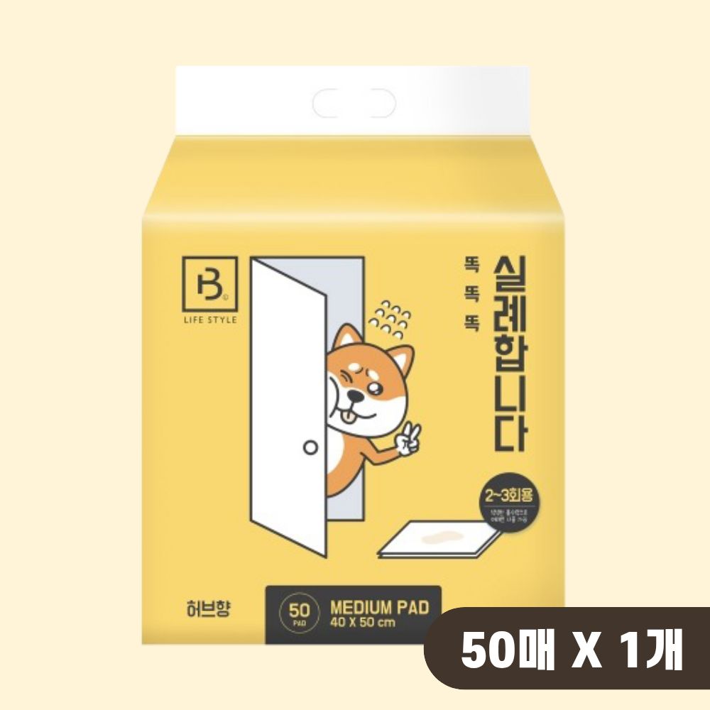 브리더랩 똑똑똑 강아지 배변패드 애견패드 중형 다회용 M, 50매입, 1개 - 상품 이미지