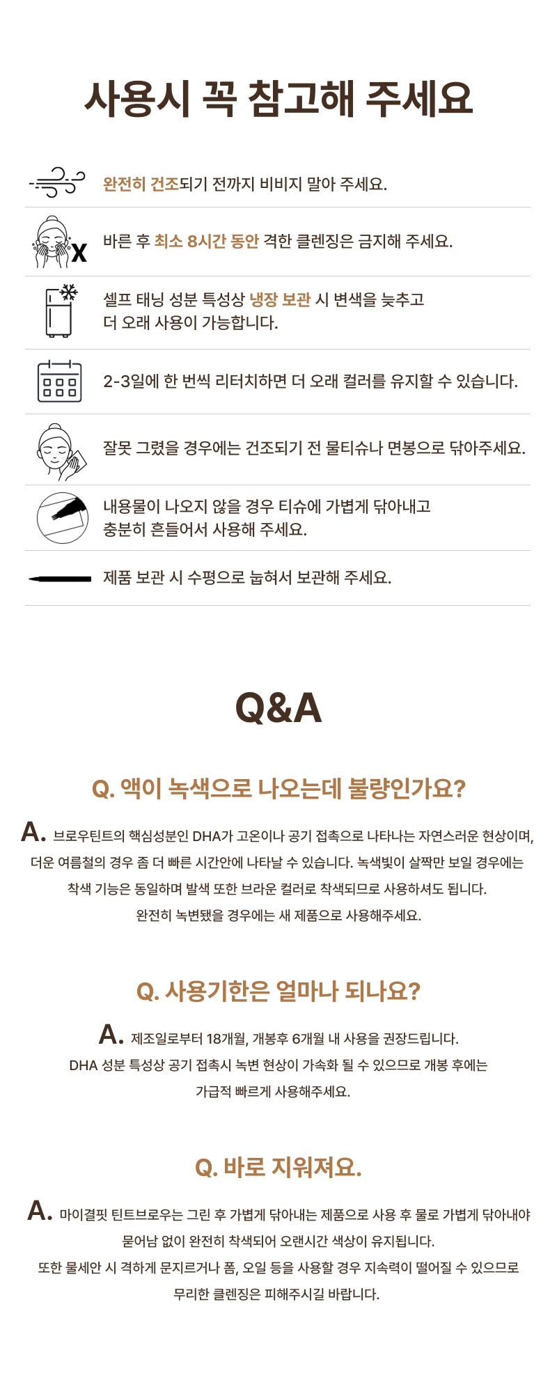 MQNY My Gyeol Fit Tint Brow - description 16