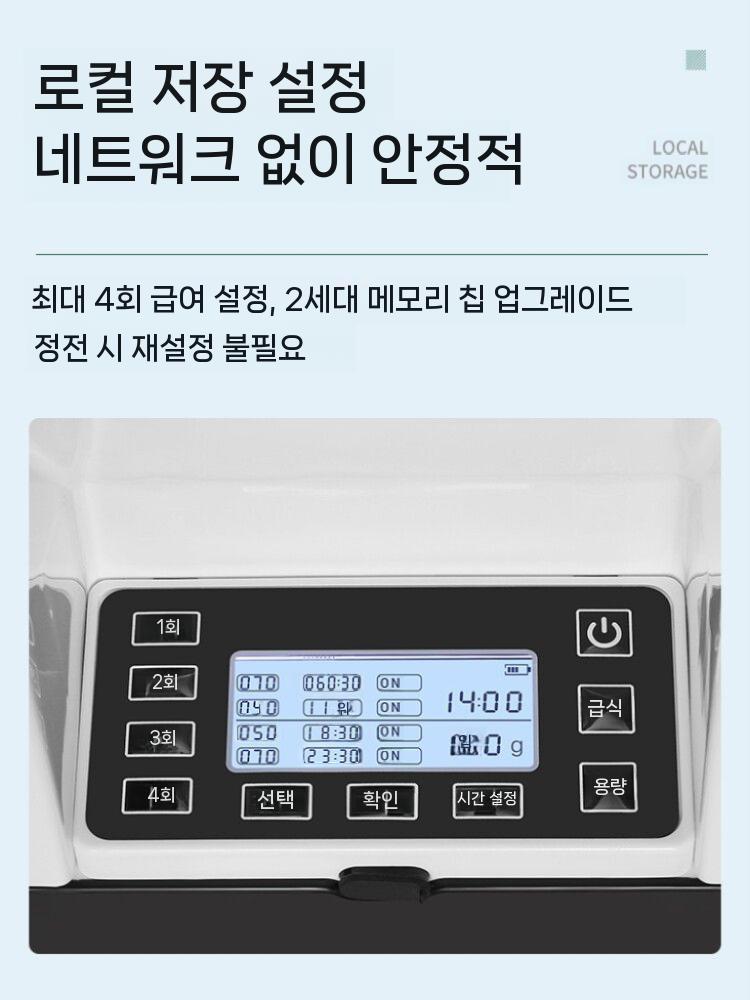 대형견 자동 급식기 자율배식 먹이 공급기 스케줄 밥그릇 - 상세 이미지 5