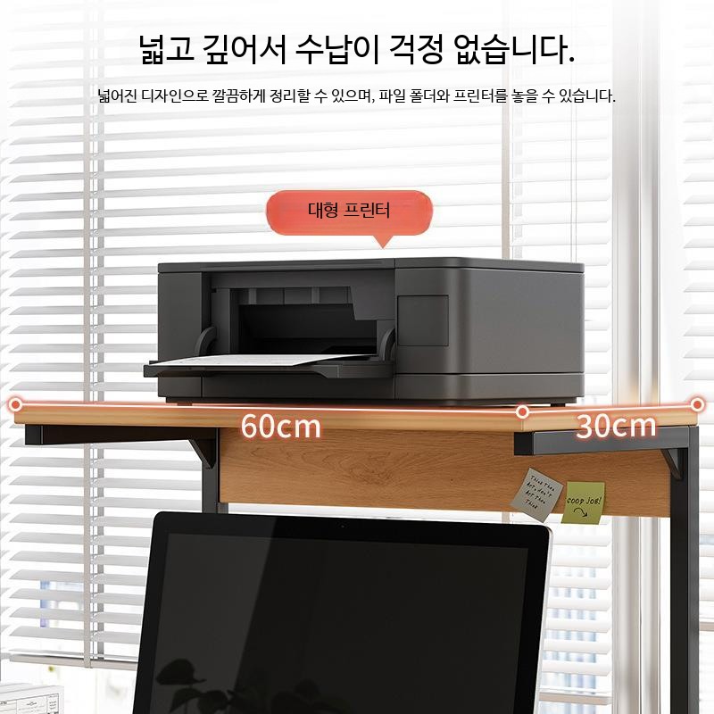 선반 모니터 높이 길이 수납 책상 조절 프린터 48X30X55CM북유럽풍원목 - 상세 이미지 2