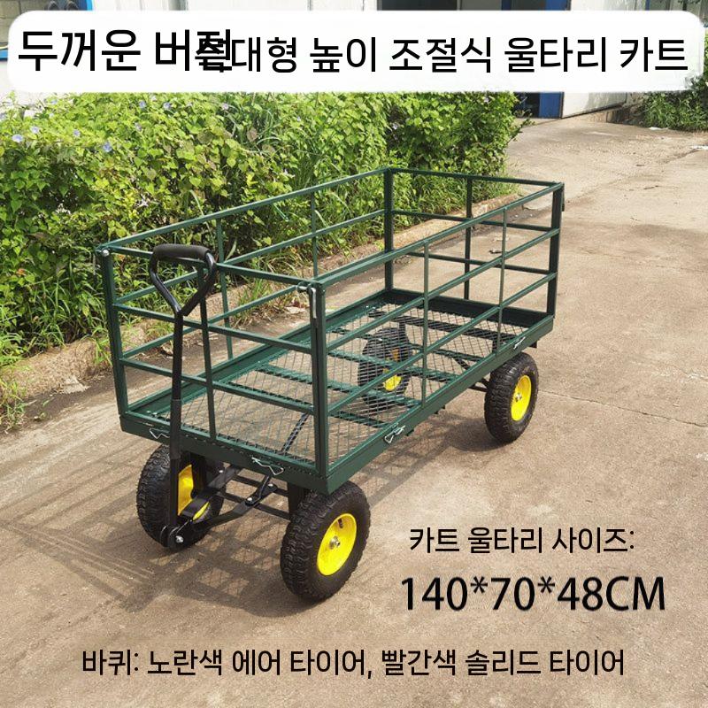 접이식 농업용 카트 4륜 웨건 구루마 철제 수레 대형 끌차 96 X 50 X 25cm 공기타이어 - 상세 이미지 5