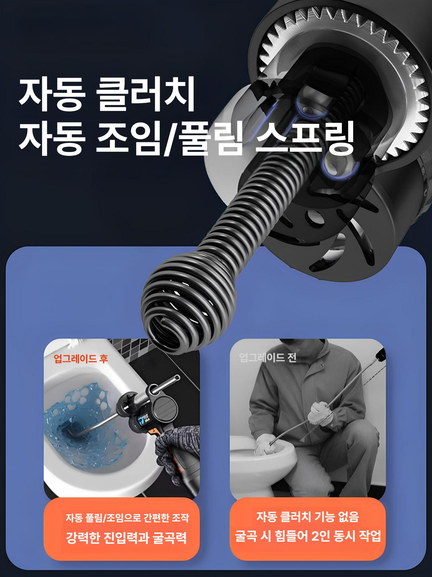 자동 배관 청소기 스프링형 하수구 변기 싱크대 막힘제거 통관기 [원드릴] 12 v 1.5m 세트 - 상세 이미지 2