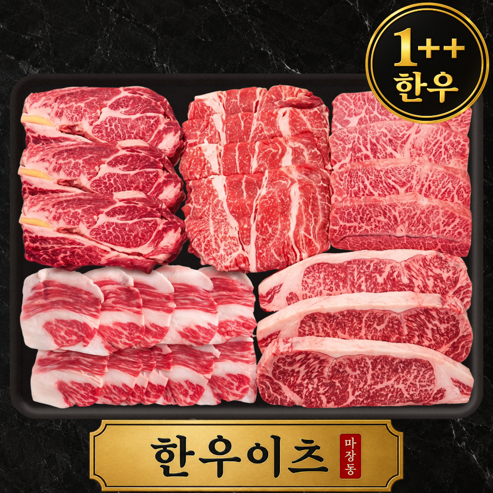 감사의 마음을 담은 프리미엄 한우 선물세트 선택 기준 이미지 2