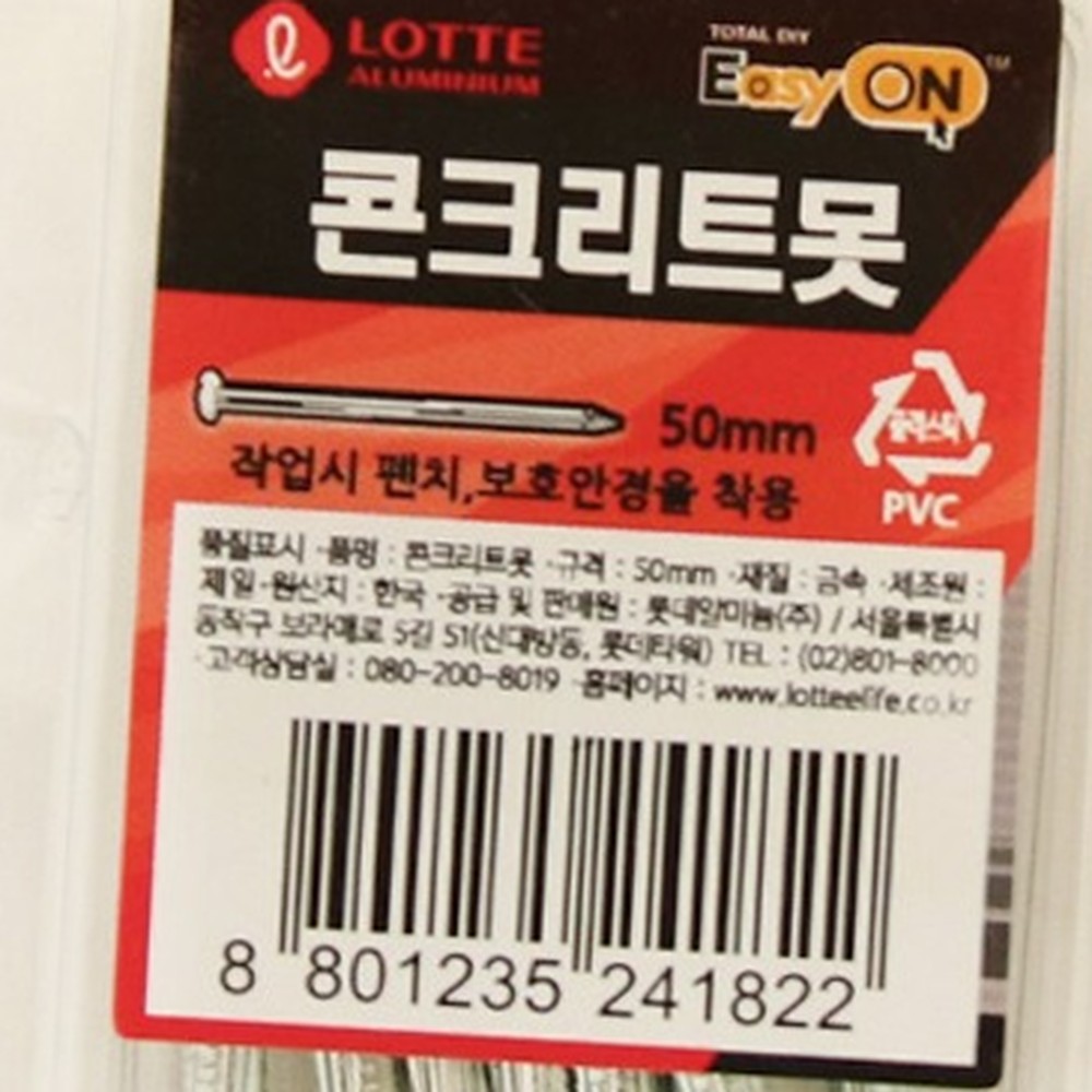 강철못콘크리트벽콘크리트못 중하중시멘트벽시멘트못 회색벽고정용타공못 50mm 8개입 - 상품 이미지