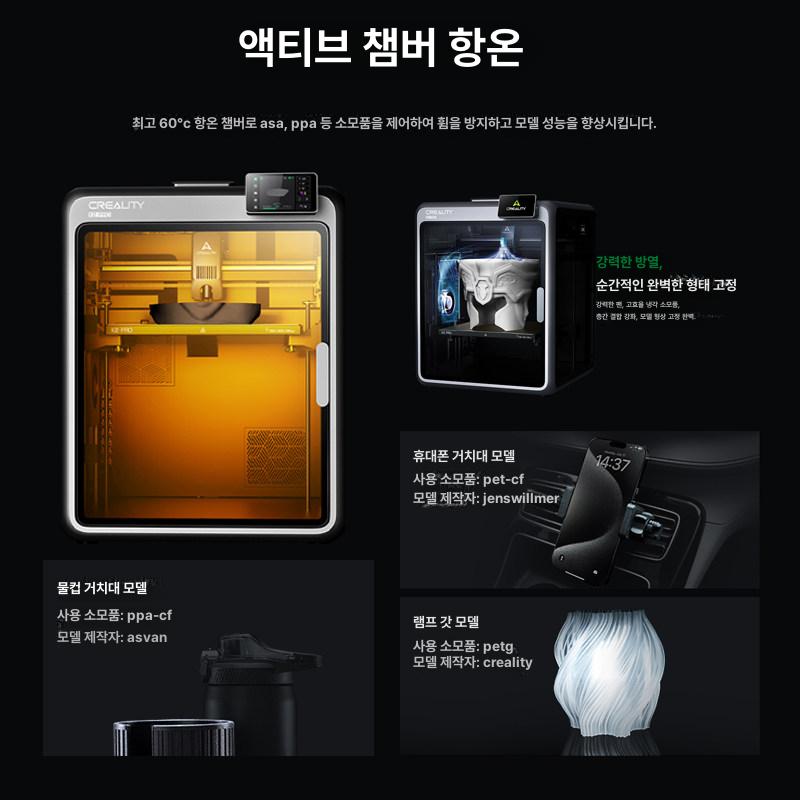 가정용 3D프린터 소형 피규어 프린터 필라멘트 DIY 교육용 출력 고속 프로 본체 전용 - 상세 이미지 2