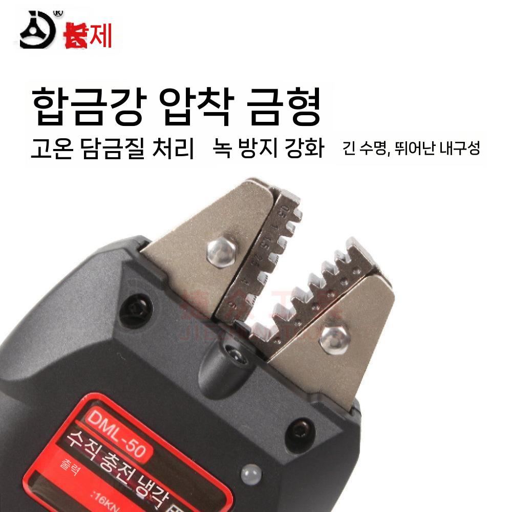 전동압착기 클라우케압착기 통신 충전 유압 압착 전선 - 상세 이미지 3