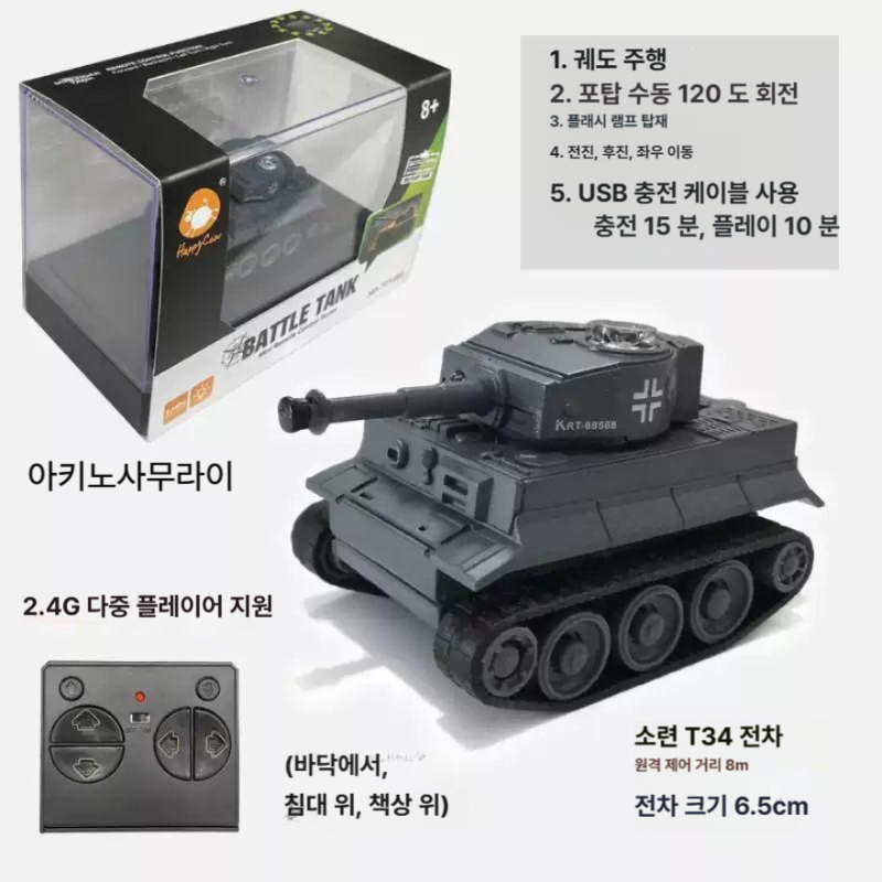 초소형 미니 RC 리모컨 탱크 전동 레이싱카 충전식 오프로드 무선조종 타이거 그레이 표준 충전식 배터리+드라이버 포함 - 상세 이미지 2