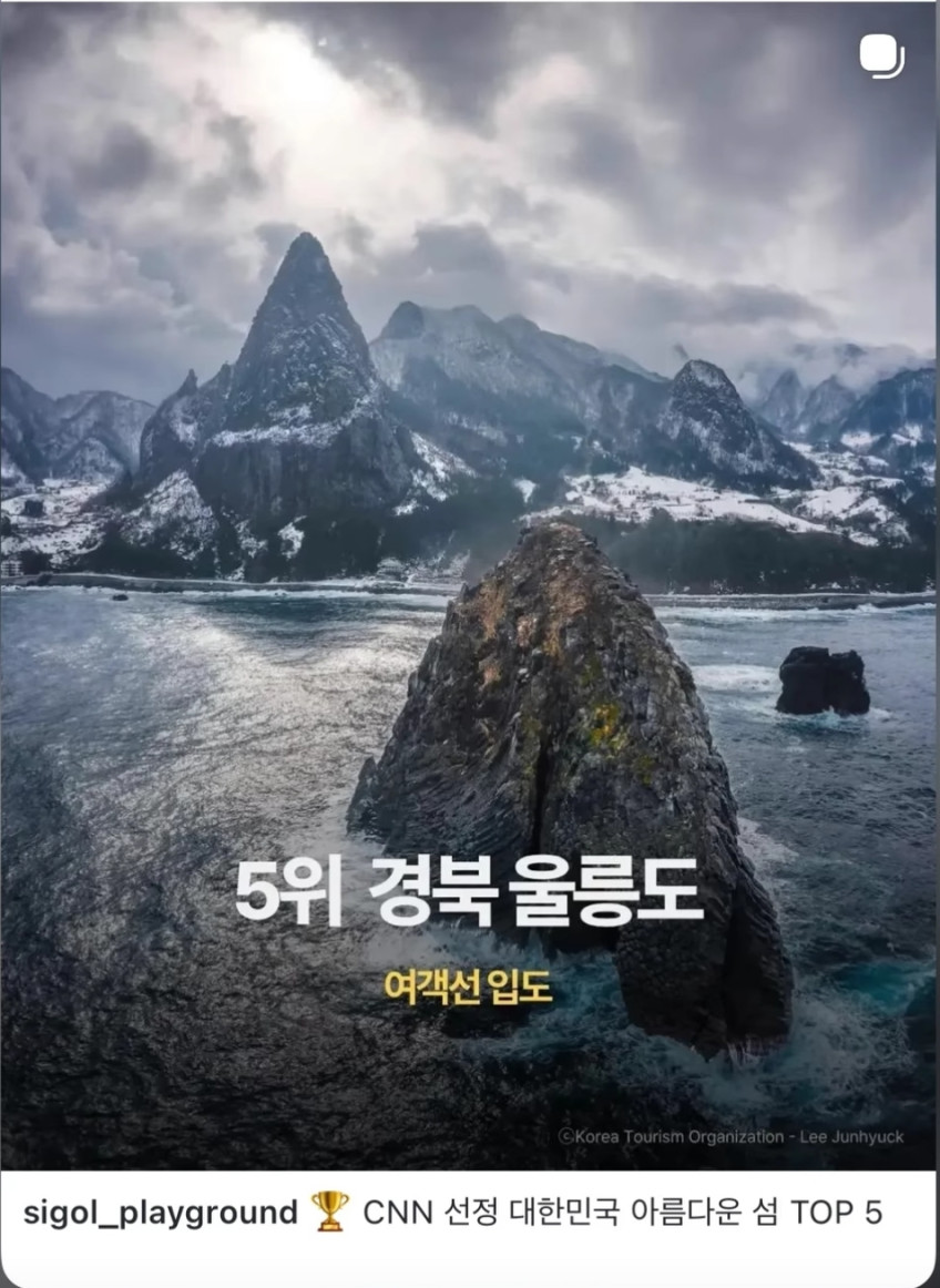 2박3일 울릉도 독도 패키지여행 판매처 상세 정보 이미지 1