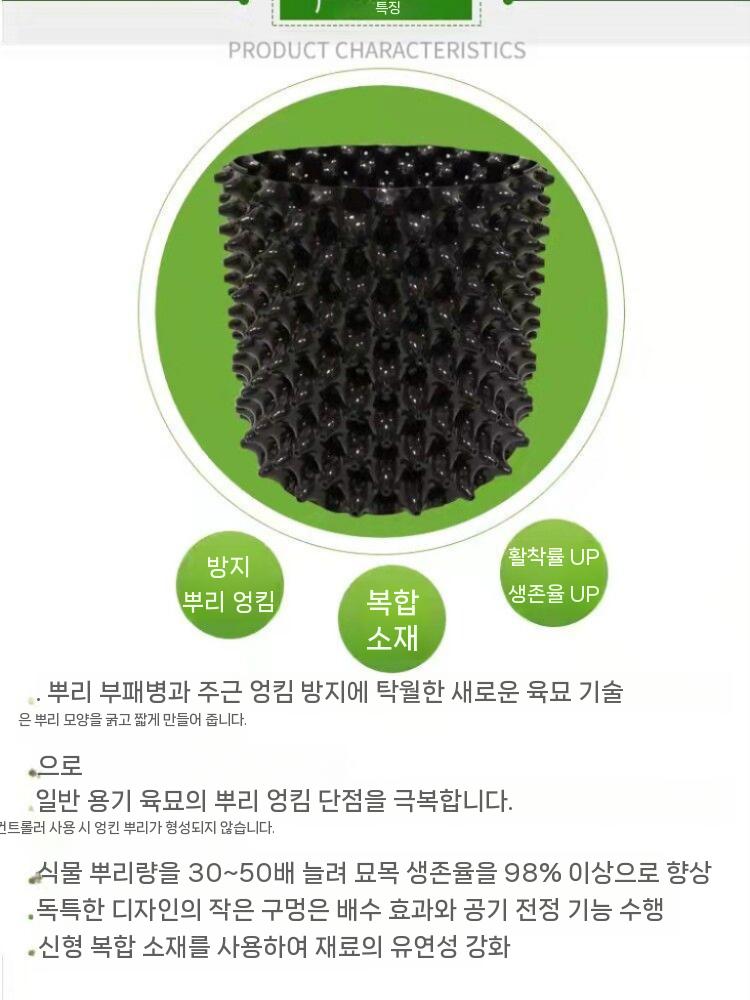 뿌리조절 플라스틱 매직 화분 원형 20cm 10 개 - 상세 이미지 4