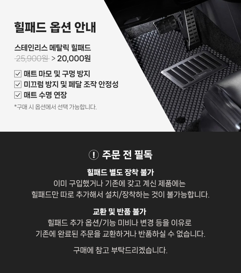 EZ클린 TPE 카매트 차량용 자동차 발매트 블랙 더뉴카니발 KA4 페이스리프트 판매처 상세 정보 이미지 1