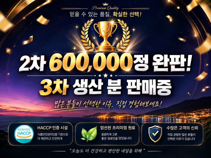 식물성 멜라토닌 2mg 타트체리 세로토닌 트립토판 보조제 굿나잇 플러스 60정, 3개 판매처 상세 정보 이미지 1