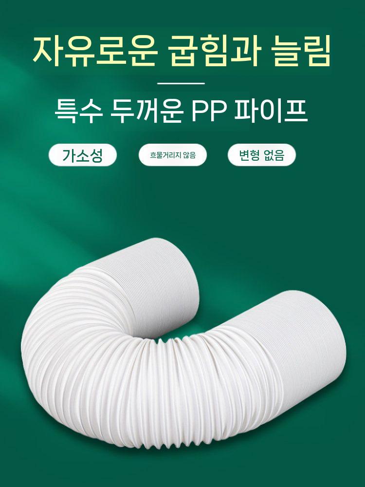 이동식 에어컨 배기관 자바라 호스 덕트 배관 배기파이프 150mm 좌나사 1.5m - 상세 이미지 5