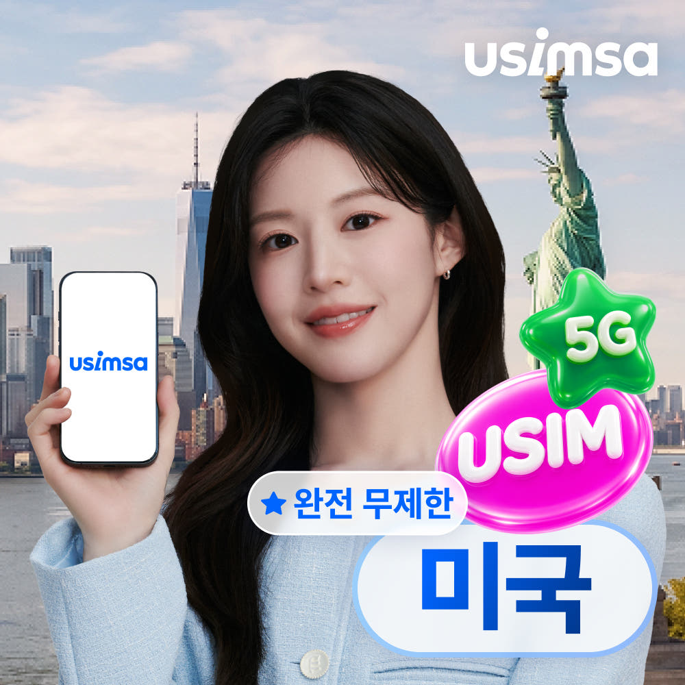 미국/캐나다 유심 USIM 뉴욕 오타와 티모바일 무제한 1일 유심 가격 추이 유심사스토어 미국/캐나다 유심 USIM 뉴욕 오타와 티모바일 무제한 1일 유심 - 최저가 6,200원