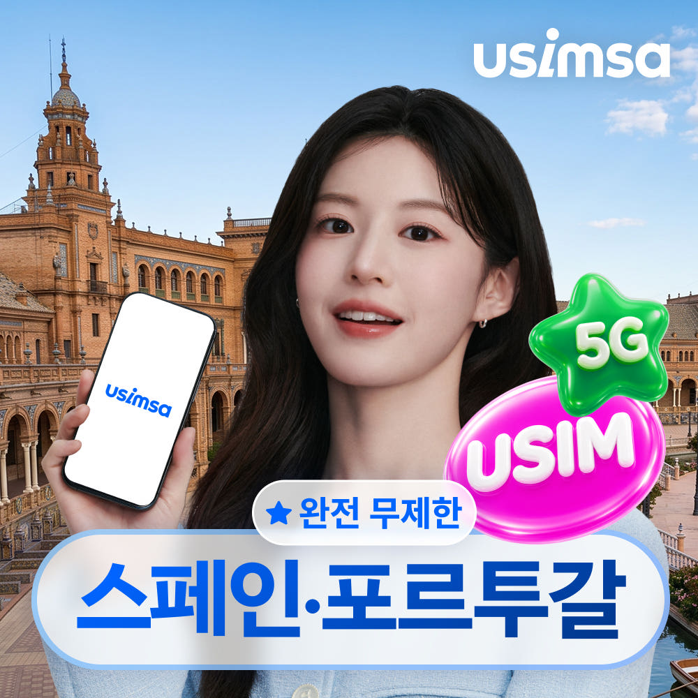 스페인/포르투갈 유심 USIM 리스본 TMN 완전 무제한 1일 가격 추이 유심사스토어 스페인/포르투갈 유심 USIM 리스본 TMN 완전 무제한 1일 - 최저가 5,200원