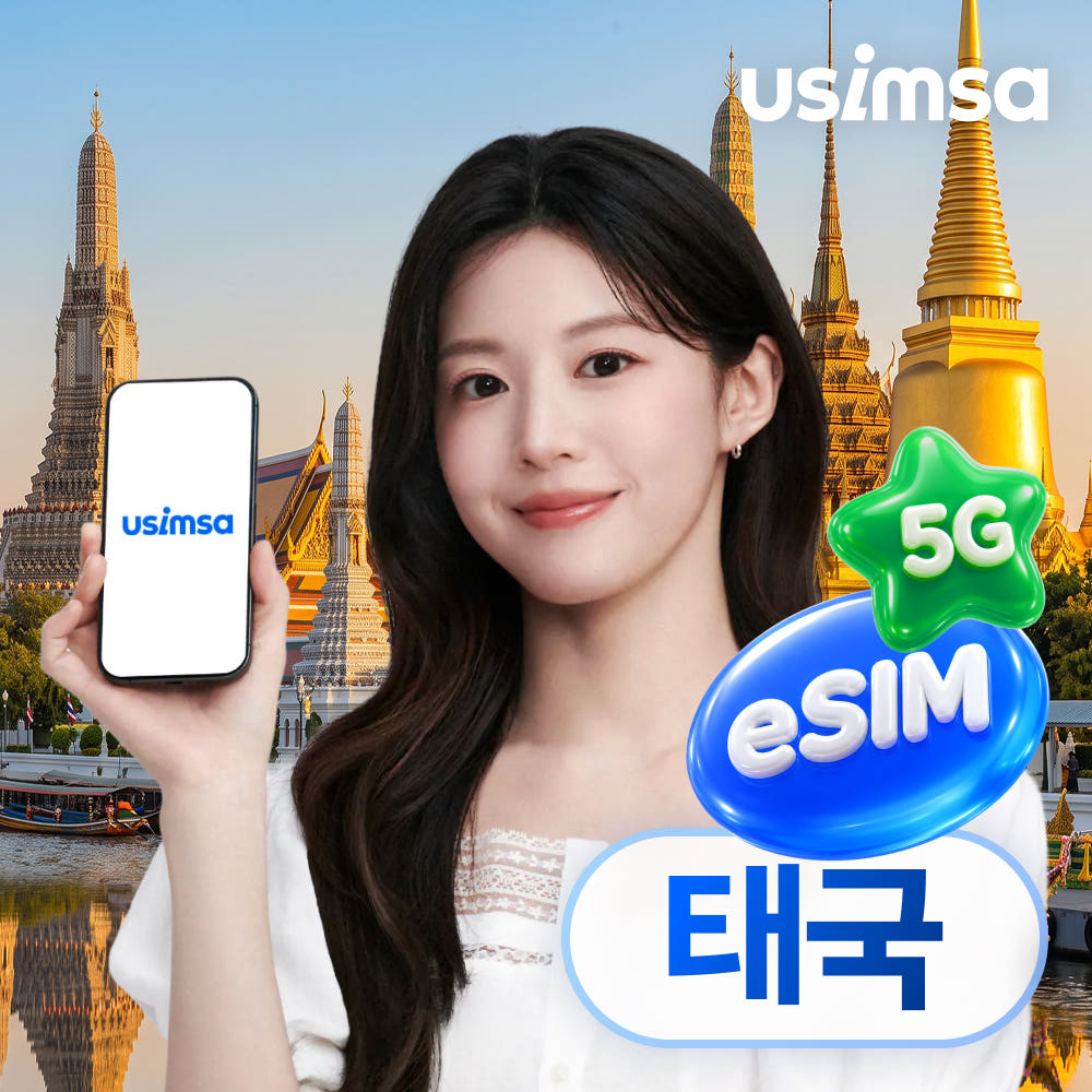 태국 이심 eSIM 방콕 푸켓 True 매일 500MB 무제한 1일 가격 비교 유심사스토어 태국 이심 eSIM 방콕 푸켓 True 매일 500MB 무제한 1일