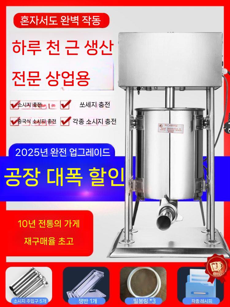 소시지 메이커 순대 상업용 기계 충전 필링기 10리터 - 상세 이미지 4