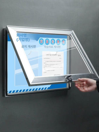 야외 아크릴 게시판 대형 보드판 학교 커뮤니티 단체 공공시설 건물 벽걸이 안내