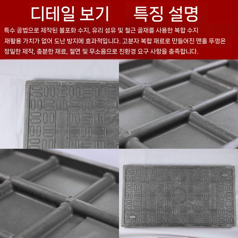오수 맨홀뚜껑 사각 맨홀덮개 하수도 덮개 프레임 배수구 점검구 커버 300 X 500 X 30mm - 상세 이미지 4