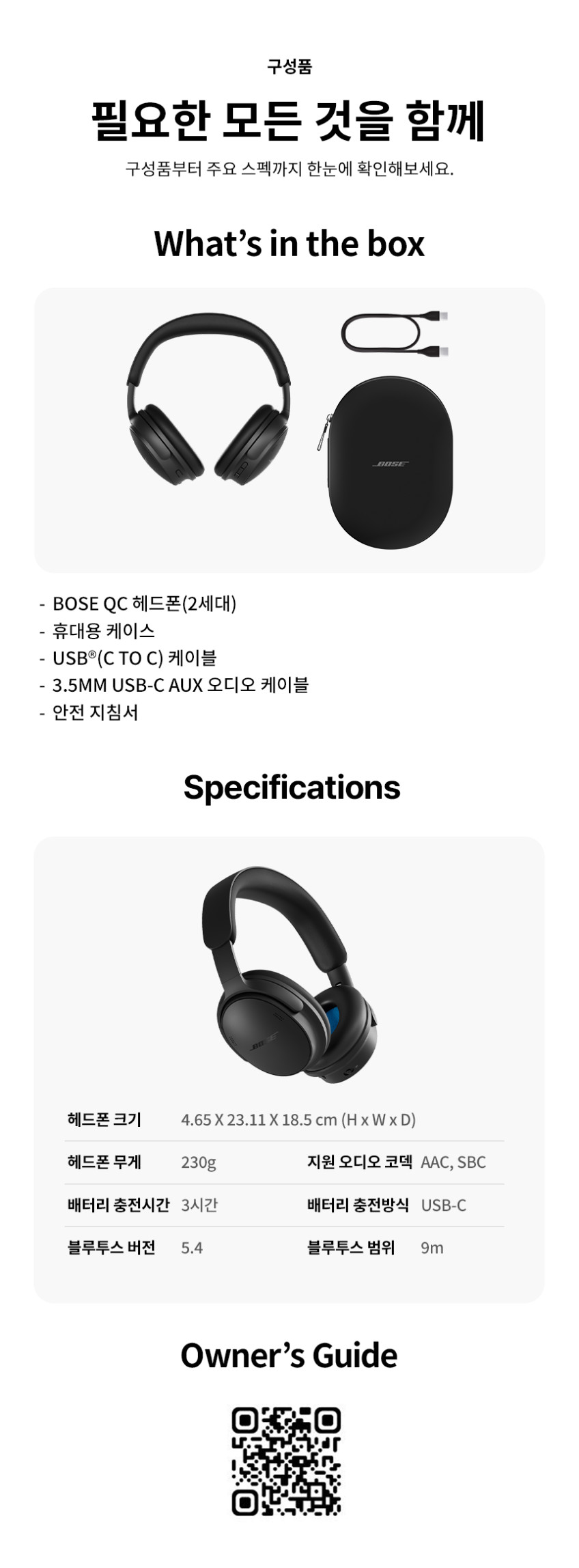 N배송 [공식] [BOSE] 보스 QC 헤드폰 2세대 유칼립투스 그린 판매처 상세 정보 이미지 2