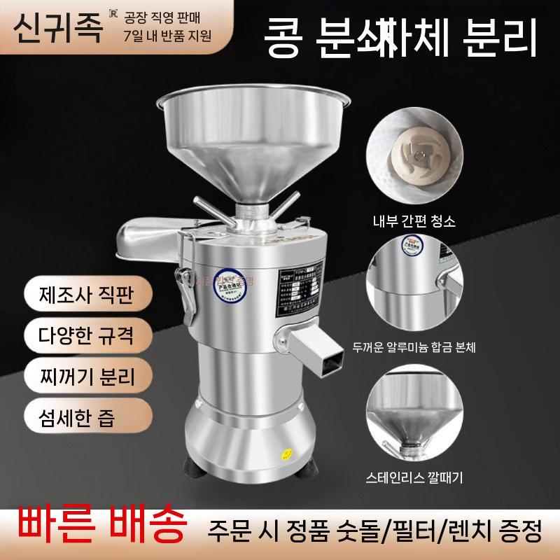 두유 제조기 콩물 두부 메이커 자동 짜는기계 매장 100모델 - 상세 이미지 3