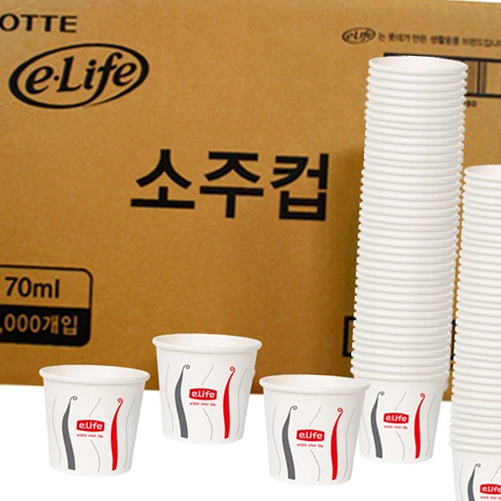 천연펄프행사용미니컵 개별포장식당용일회용컵 무형광업소용소주컵 70ml 2000P - 상품 이미지