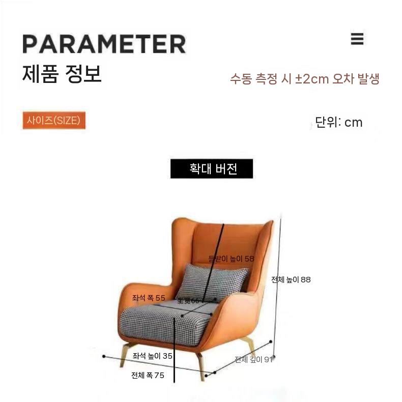 1인용 안락의자 암체어 패브릭 카페 의자 오렌지 이미지 6