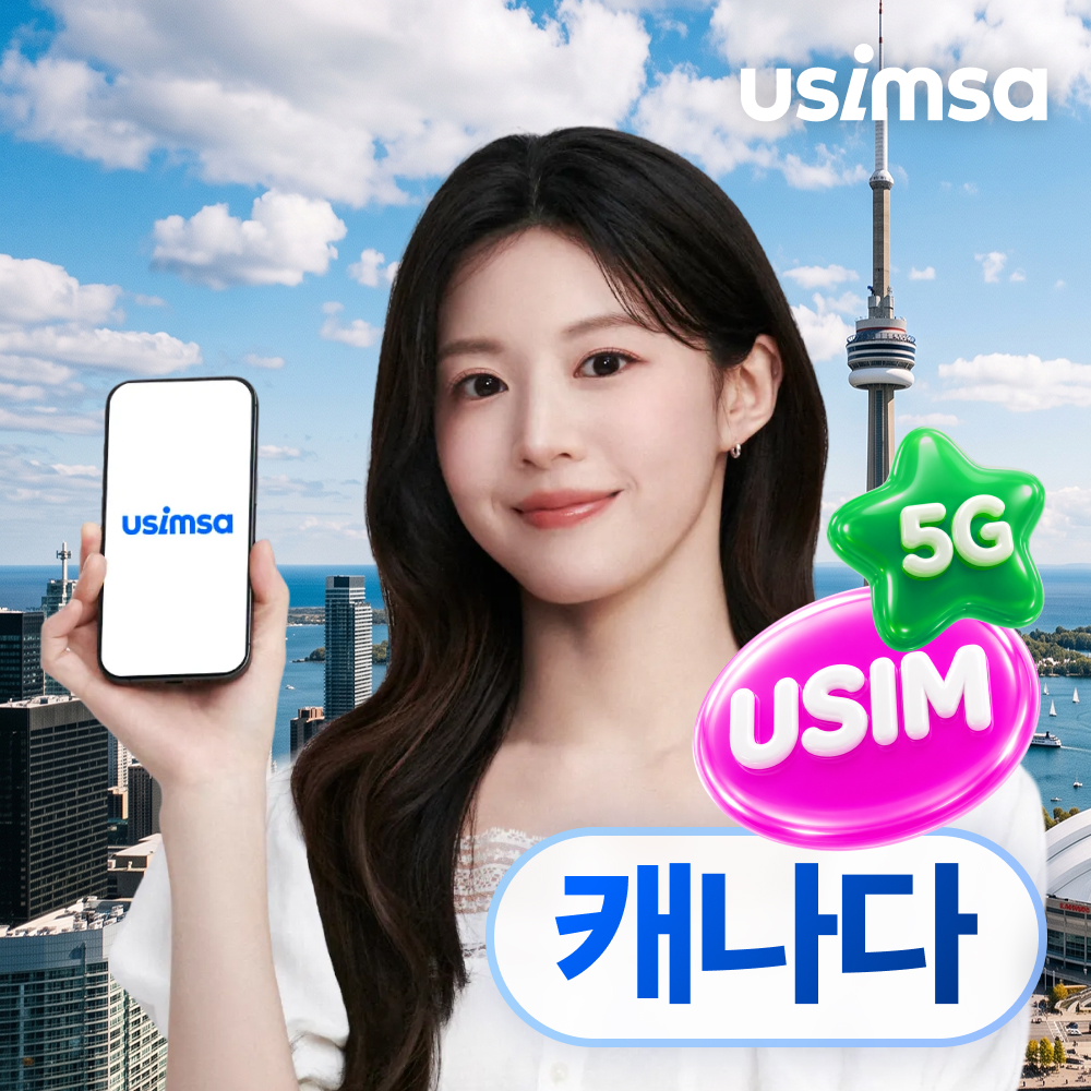 캐나다 유심 USIM 오타와 몬트리올 텔러스 매일 500MB 무제한 1일 유심사