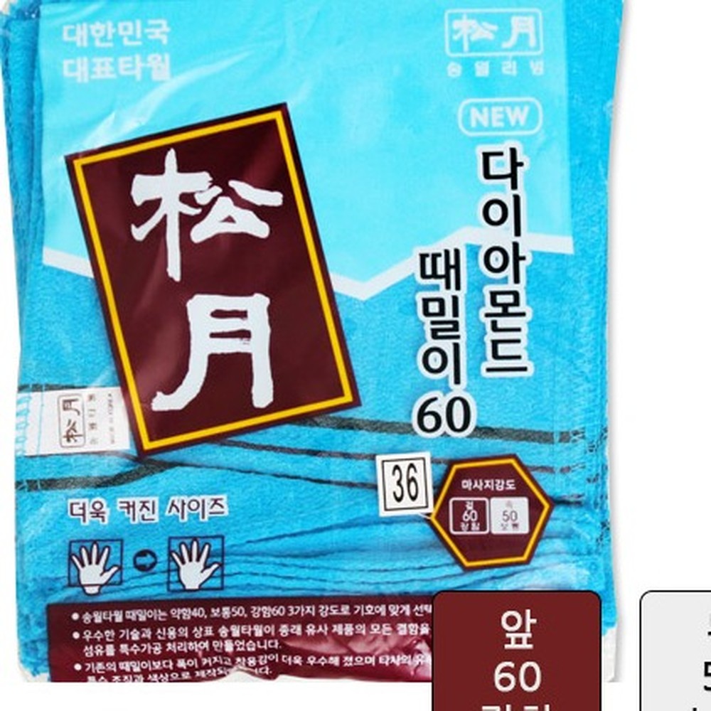 노폐물제거피부관리때수건 빅사이즈바디케어샤워타월 다이아몬드각질제거때밀이 20p - 상품 이미지