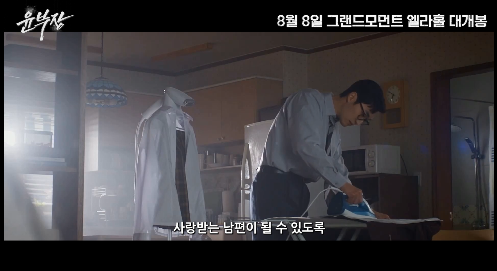 [당일제작] 영화 패러디 식전영상｜AI 시네마틱 웨딩 오프닝 영상 제작 - 상세 이미지 5