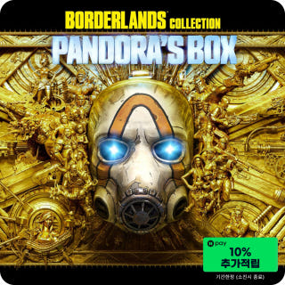 보더랜드 시리즈 통합팩 판도라의 상자 Borderlands Collection Pandoras Box이미지