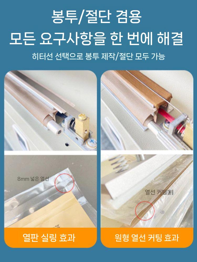 자동실링기 업소용 비닐접착 포장기 비닐 실링기 밀봉기 450mm 기본형 이미지 6