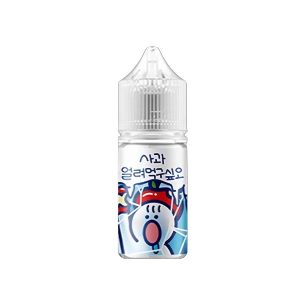 얼려먹구싶오 사과 무니코틴 얼먹 액상 30ml 젤로 발라리안 아스몬 말론 호환 - 상품 이미지