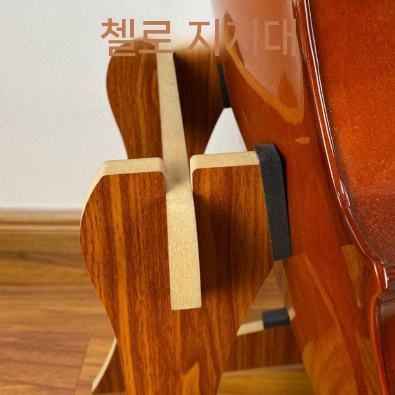 첼로스탠드 거치대 첼로받침대 스탠드 악기 목재 - 상세 이미지 2