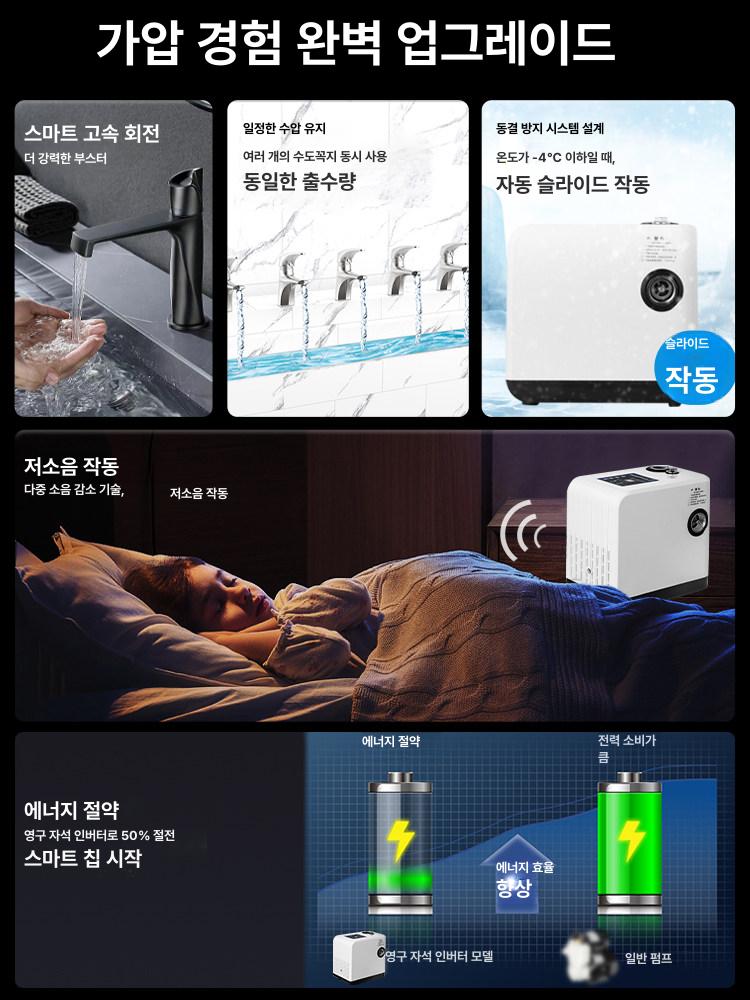 가압펌프 수도가압펌프 수중펌프 가정용 펌프 디스펜서 300W 듀얼 컨트롤 자동 온오프 - 상세 이미지 4