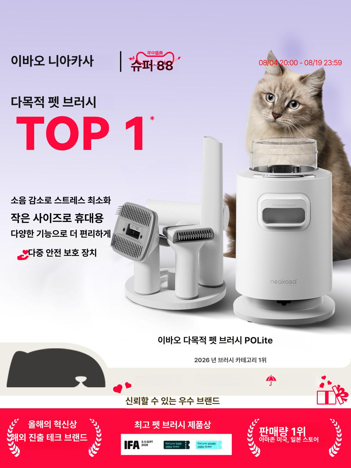 강아지 털 청소기 펫케어 그루밍 털제거 포집기 애견 흡입 4 - in - 1 - 상품 이미지