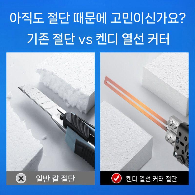열선 절단 커터기 커팅기 아크릴 플라스틱 우드락 폼보드 15cm 직선 블레이드 패키지 이미지 7