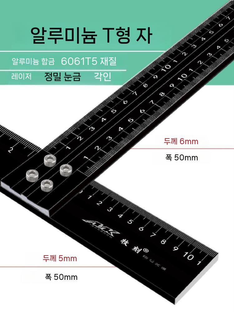 알루미늄 t자 눈금자 마킹 스테인레스강형자 목공용 제도 1m 알루미늄 T자 - 상세 이미지 4