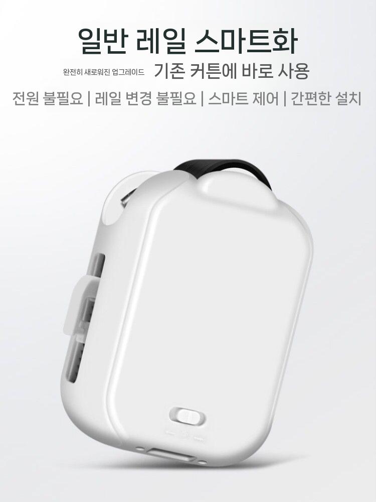 전동 커튼 기계 개폐 리모콘 리모컨 레일형 자동 거실 원격 제어 버전 - 상세 이미지 5