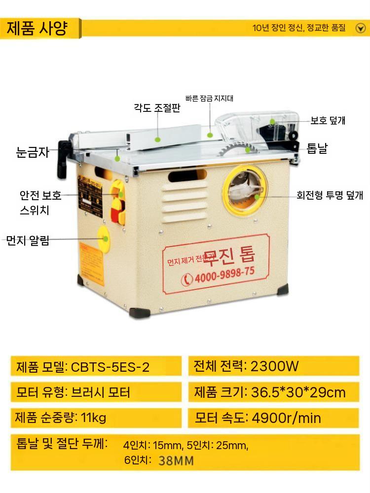 자동 집진 테이블쏘 톱다이 테이블 톱날 청소기 기본 세트 - 상세 이미지 3