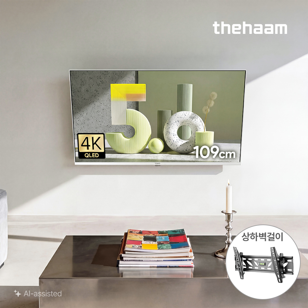 스마트티비 구글5.0 화이트 109cm(43인치)TV, 4K QLED, 더함 CHiQ 상하벽걸이 전문기사설치 - 상품 이미지