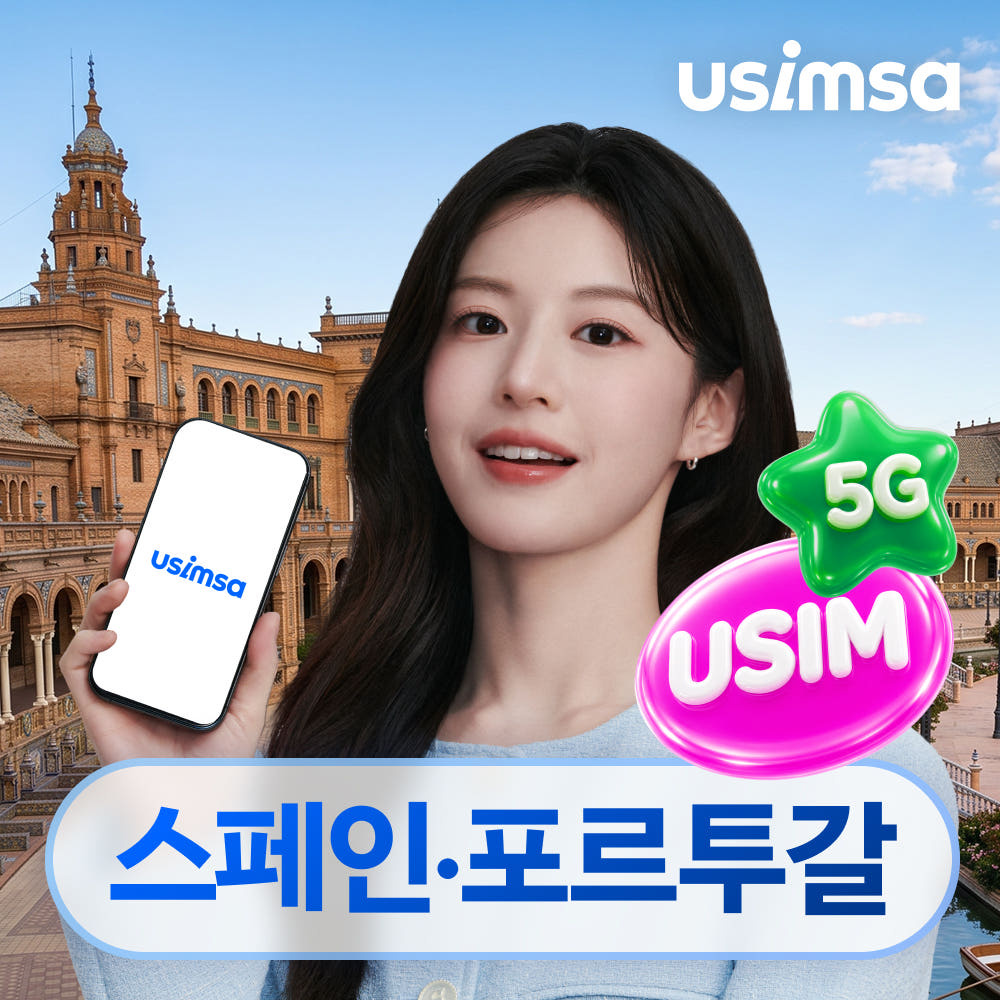 스페인/포르투갈 유심 USIM 리스본 TMN 매일 500MB 무제한 1일 가격 비교 유심사스토어 스페인/포르투갈 유심 USIM 리스본 TMN 매일 500MB 무제한 1일
