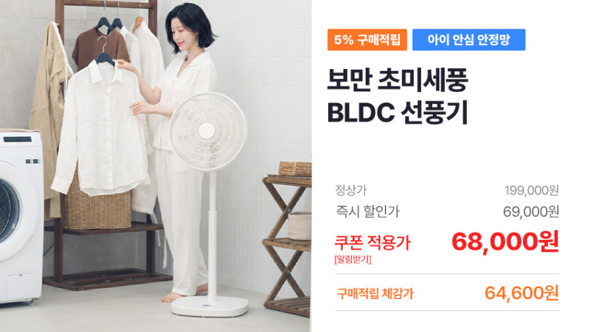 보만 BLDC 24단 저소음 초미풍 무소음 선풍기 BF14572RW 스탠드 리모컨 자석식 판매처 상세 정보 이미지 2