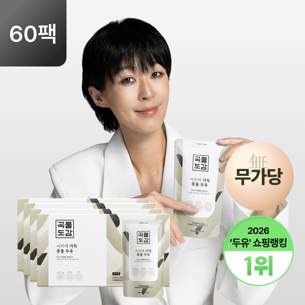 곡물도감 서리태 콩물 두유 국산 무가당 검은콩 맷돌 단백질 4박스(60입) 가격 추이 곡물도감 곡물도감 서리태 콩물 두유 국산 무가당 검은콩 맷돌 단백질 4박스(60입) - 최저가 90,900원
