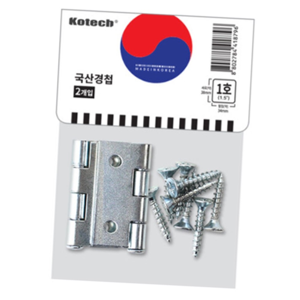 실버색상도어수리 코텍가구용문경첩 국산목문용가구경첩 2P 1호 1.5인치 - 상품 이미지