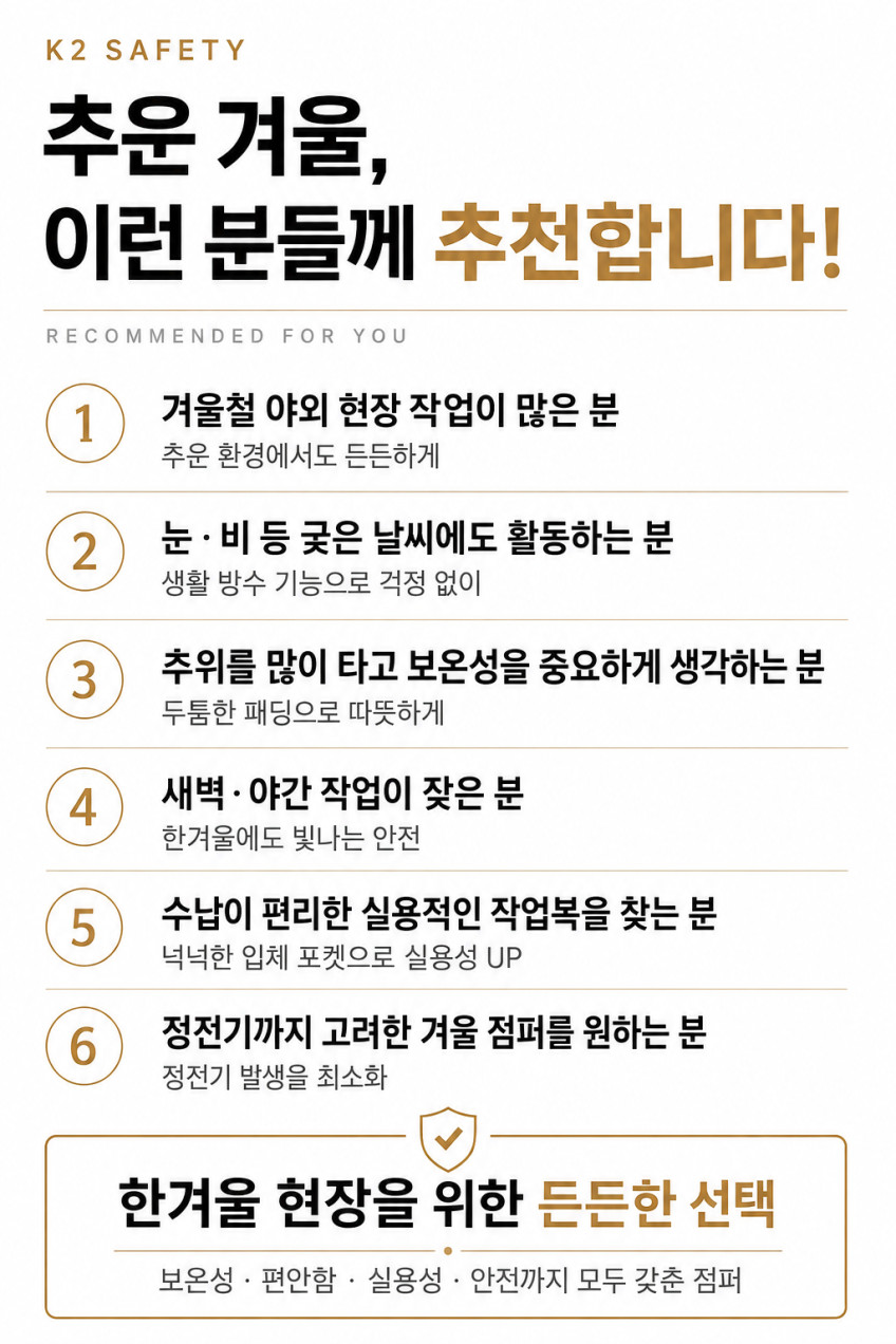 K2 세이프티 남자패딩 경량 패딩 방수 재귀반사 겨울 남성 k2점퍼 F101 판매처 상세 정보 이미지 4