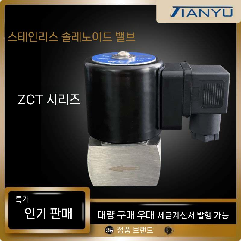전자변 솔레노이드밸브 SUS 스텐 솔밸브 파이프 밸브 호스 2WB025-08 AC220V - 상세 이미지 5