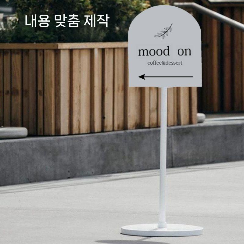 원형 스탠드 광고판 입간판 입구 메뉴판 카페 식당 벽걸이형 30cm - 상세 이미지 4