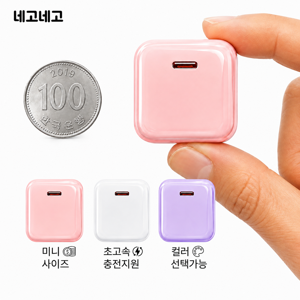 GaN PD PPS 초고속 충전기 어댑터 휴대용 핸드폰 스마트폰 태블릿 45W, 핑크 - 메인 이미지