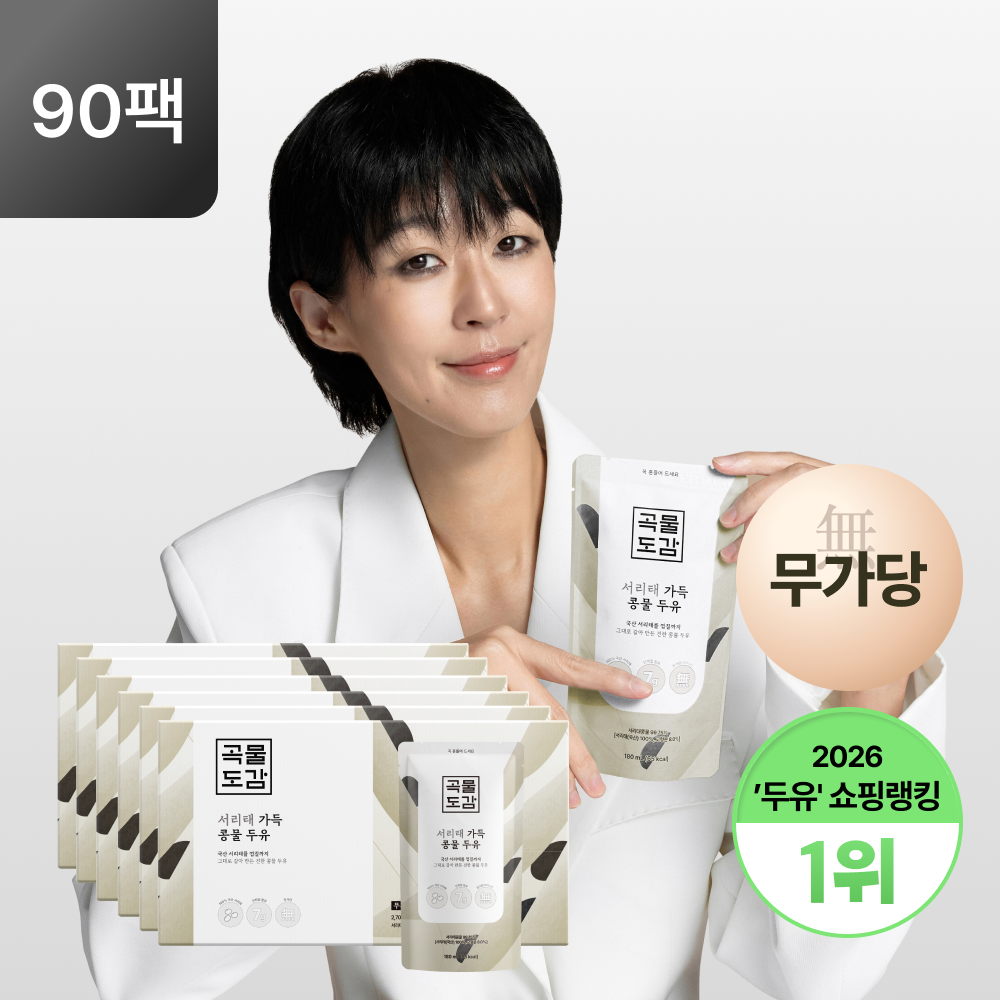 곡물도감 서리태 콩물 두유 국산 무가당 검은콩 맷돌 단백질 두유 외 1종 6박스(90입) 상품 이미지